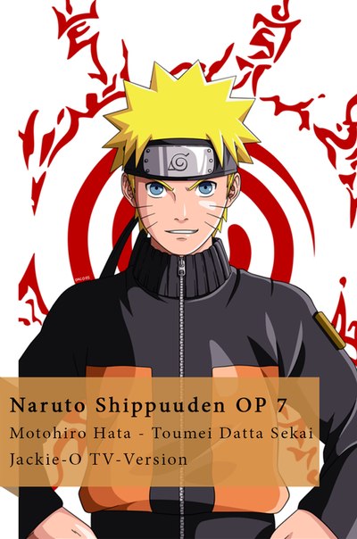 Naruto Shippuuden OP 7 (������� ��������� �� Jackie-O) / ������ �������� 7 ������� / ������ 2 ����� ������� 7 (Jackie-O RUSSIAN TV-VERSION)
