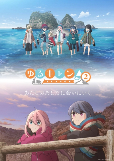 ������ �� ������ ������� 2 / Yuru Camp△ Season 2