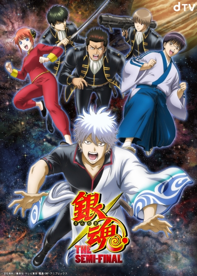 �������: ��������� / Gintama: The Semi-Final